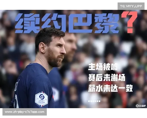 梅西与巴黎沟通顺利但训练日程突变引发关注