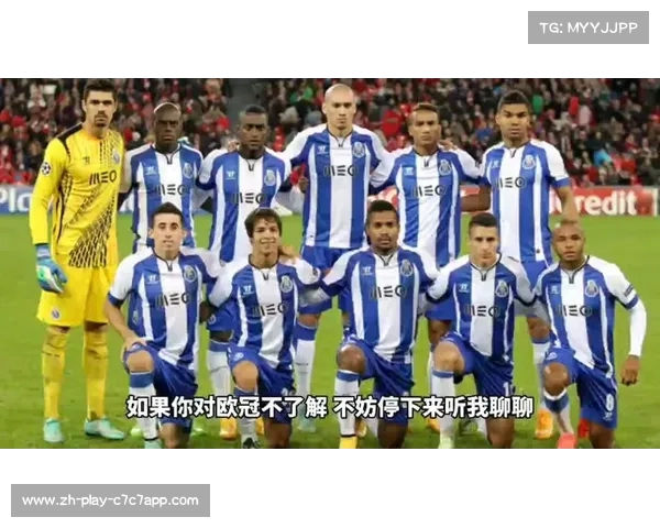 欧冠波尔图迎战国际米兰能否逆袭晋级期待精彩对决