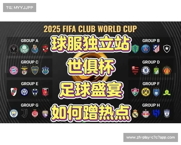 世俱杯赛事高清直播无插件在线观看足球盛宴尽在掌握 世俱杯赛事高清直播无插件在线观看足球盛宴尽在掌握